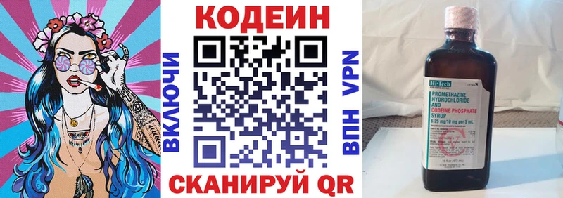 Кодеиновый сироп Lean напиток Lean (лин) нарко площадка наркотические препараты Шарья